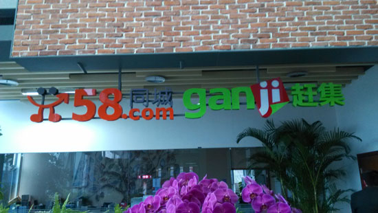 58同城趕集網清洗地毯